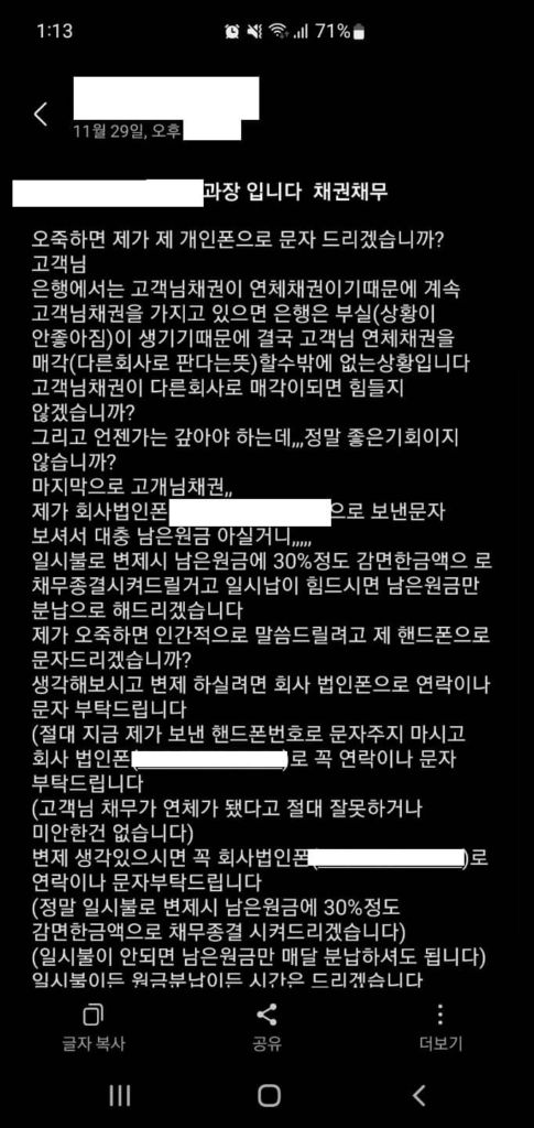 개인워크아웃 후기 4가지, 어떤 제도일까?