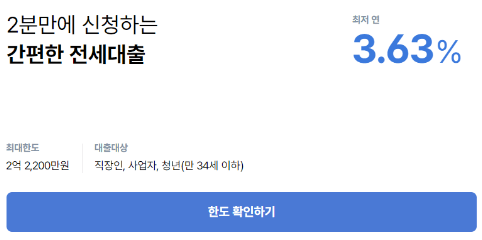 케이뱅크 전세자금대출 후기 및 장점 8가지