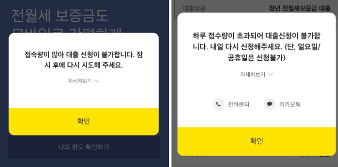 케이뱅크 전세자금대출 후기 및 장점 8가지