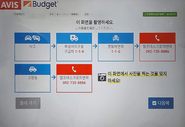 버젯렌트카 후기 7가지(비용/bmw 이용후기)