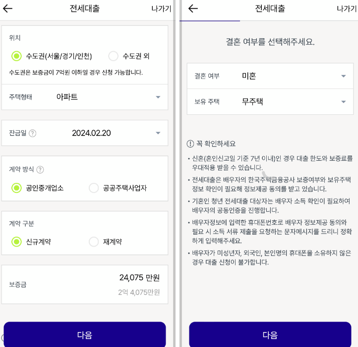 케이뱅크 전세자금대출 후기 및 장점 8가지