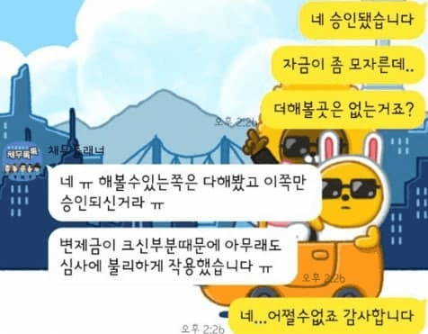 에이원대부캐피탈 후기 2가지, 괜찮은 곳일까?