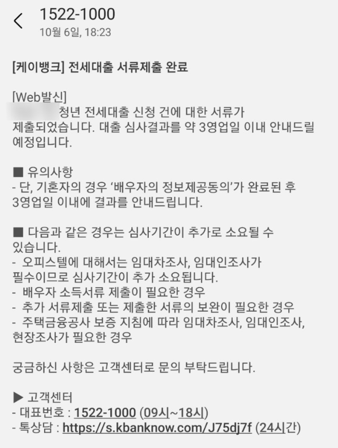 케이뱅크 전세대출 디시 후기 모음(기대출 2000만원 대출가능?)