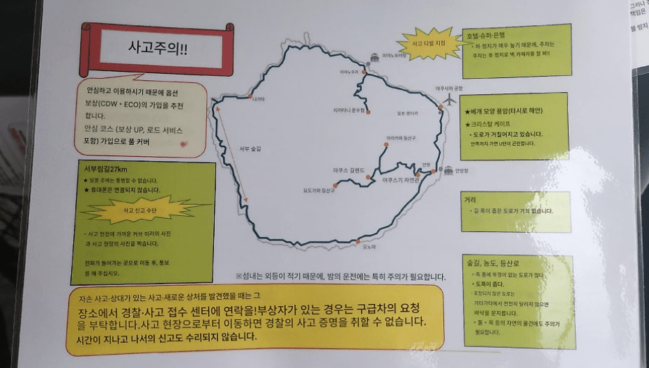 닛폰렌트카 후기 6가지(비용, 반납 시 주의사항)