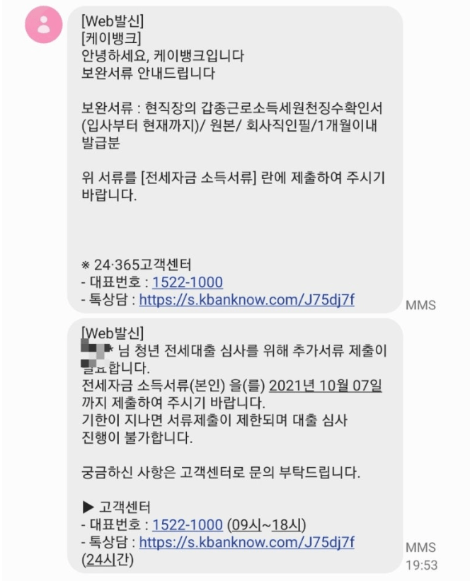 케이뱅크 전세대출 디시 후기 모음(기대출 2000만원 대출가능?)