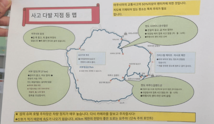 닛폰렌트카 후기 6가지(비용, 반납 시 주의사항)