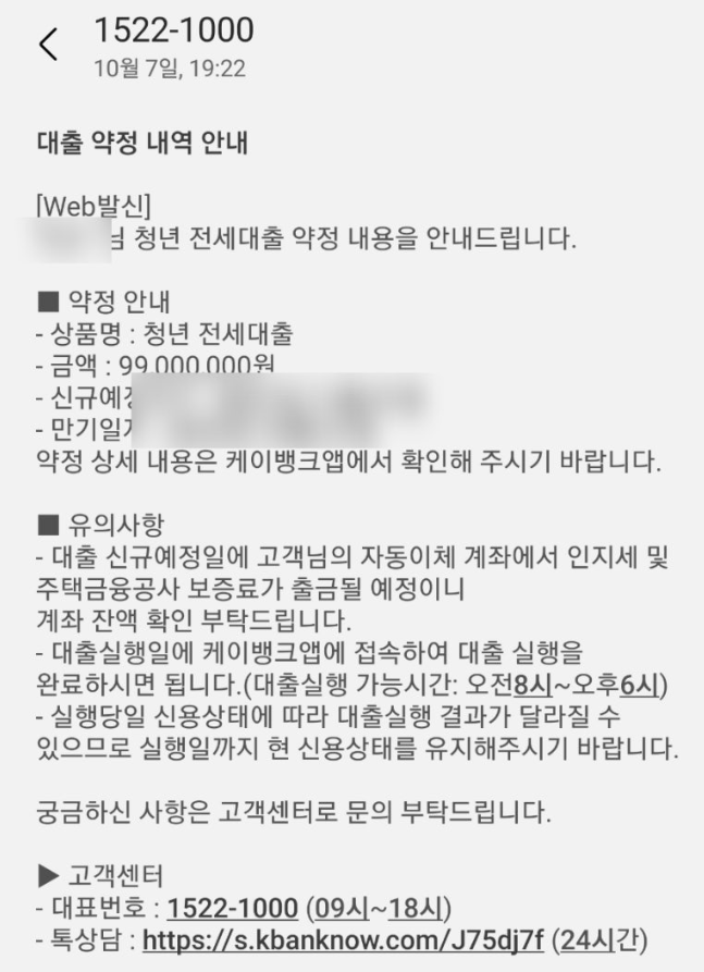 케이뱅크 전세대출 디시 후기 모음(기대출 2000만원 대출가능?)