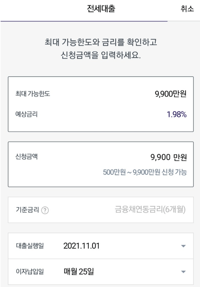 케이뱅크 전세대출 디시 후기 모음(기대출 2000만원 대출가능?)