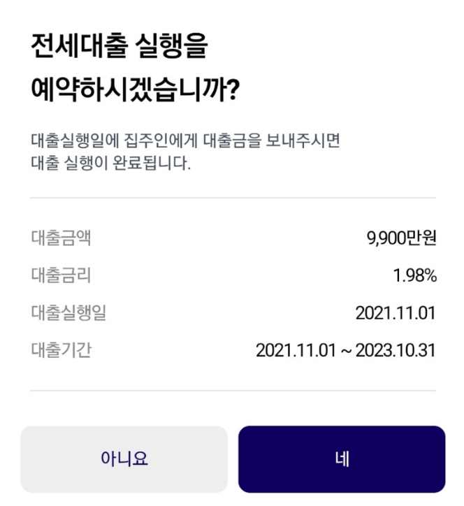 케이뱅크 전세대출 디시 후기 모음(기대출 2000만원 대출가능?)