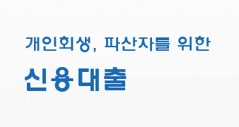 에이원대부캐피탈 후기 2가지, 괜찮은 곳일까?