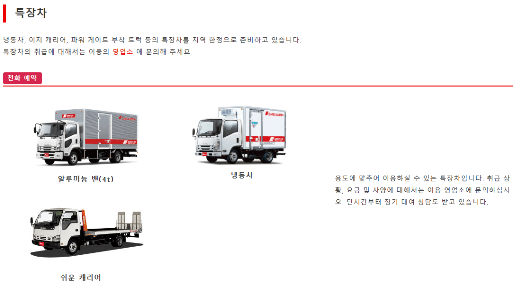 닛폰렌트카 후기 6가지(비용, 반납 시 주의사항)