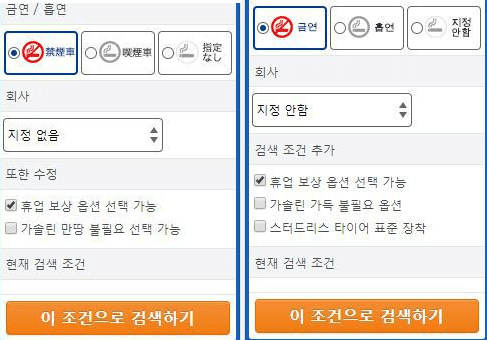 타비라이 렌트카 후기 7가지(눈길운전/1000km운전)