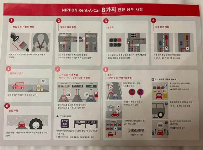 타비라이 렌트카 후기 7가지(눈길운전/1000km운전)