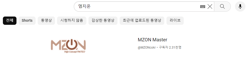 엠지온 대출 후기 3가지, 신청 방법 자격 조건 정리(Mzon)