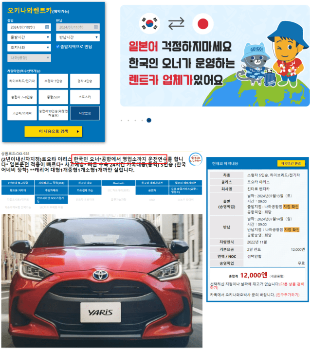 오박사 렌트카 후기 6가지(장단점/4박요금 공개)