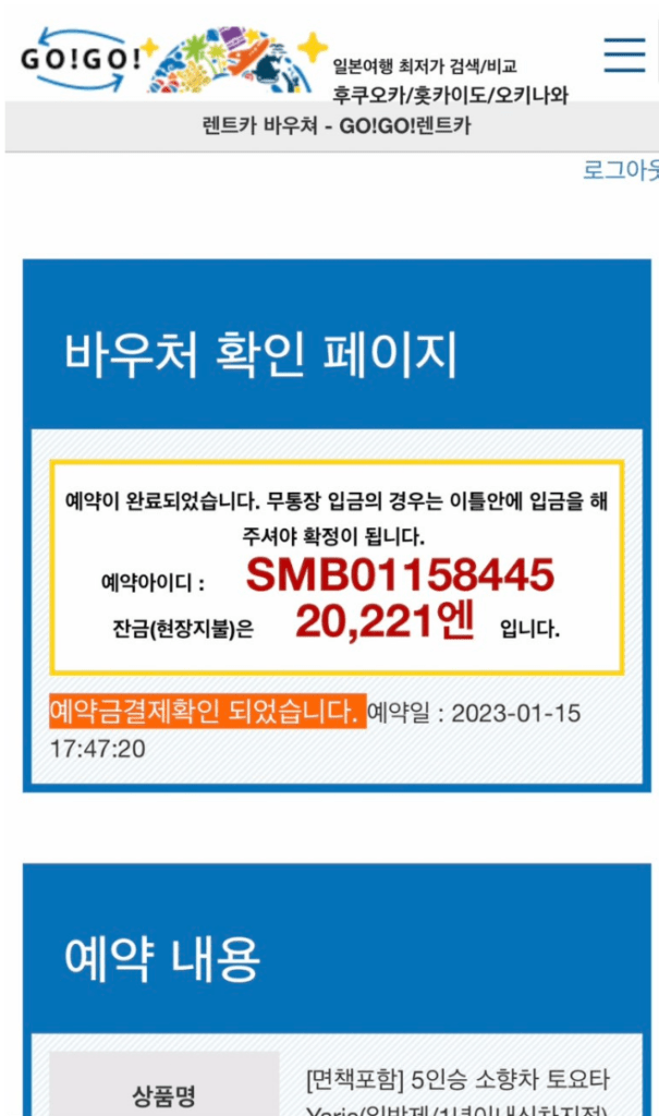 오박사 렌트카 후기 6가지(장단점/4박요금 공개)
