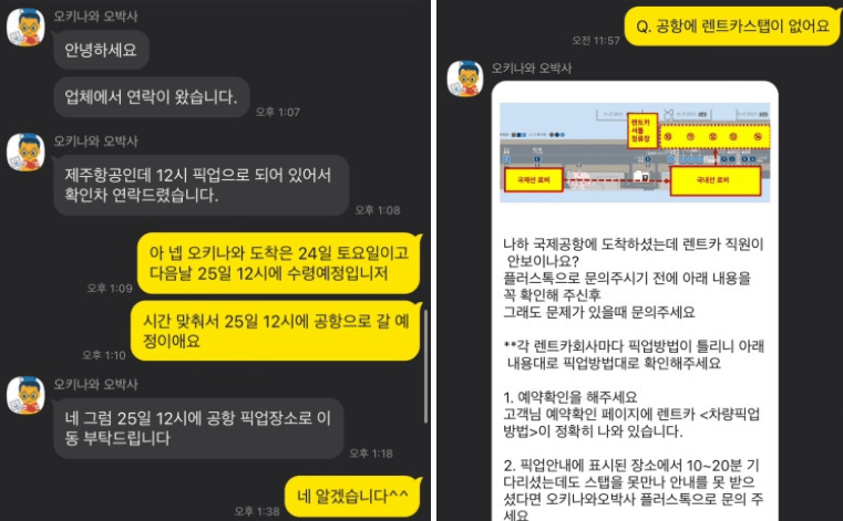 오박사 렌트카 후기 6가지(장단점/4박요금 공개)