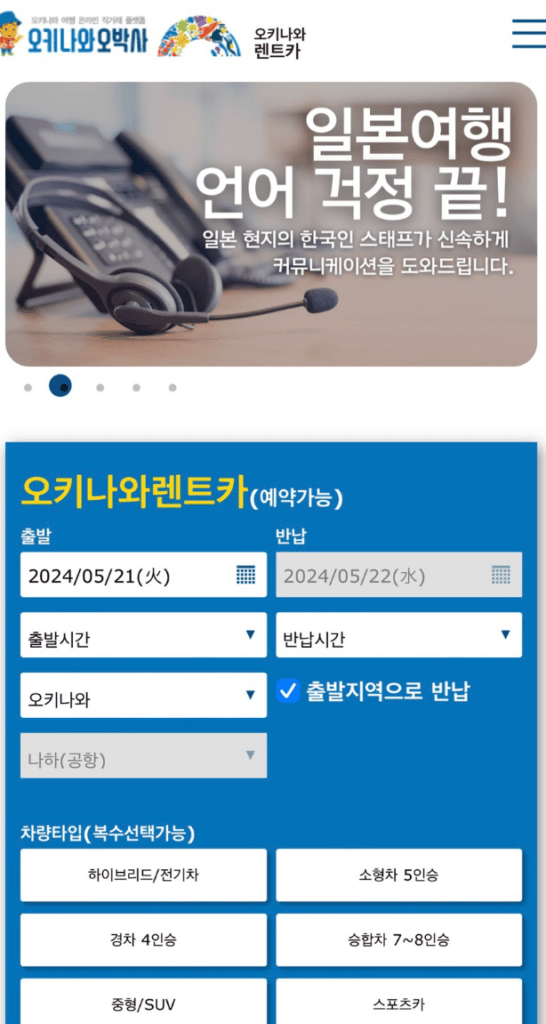 오박사 렌트카 후기 6가지(장단점/4박요금 공개)