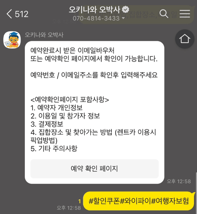 오박사 렌트카 후기 6가지(장단점/4박요금 공개)