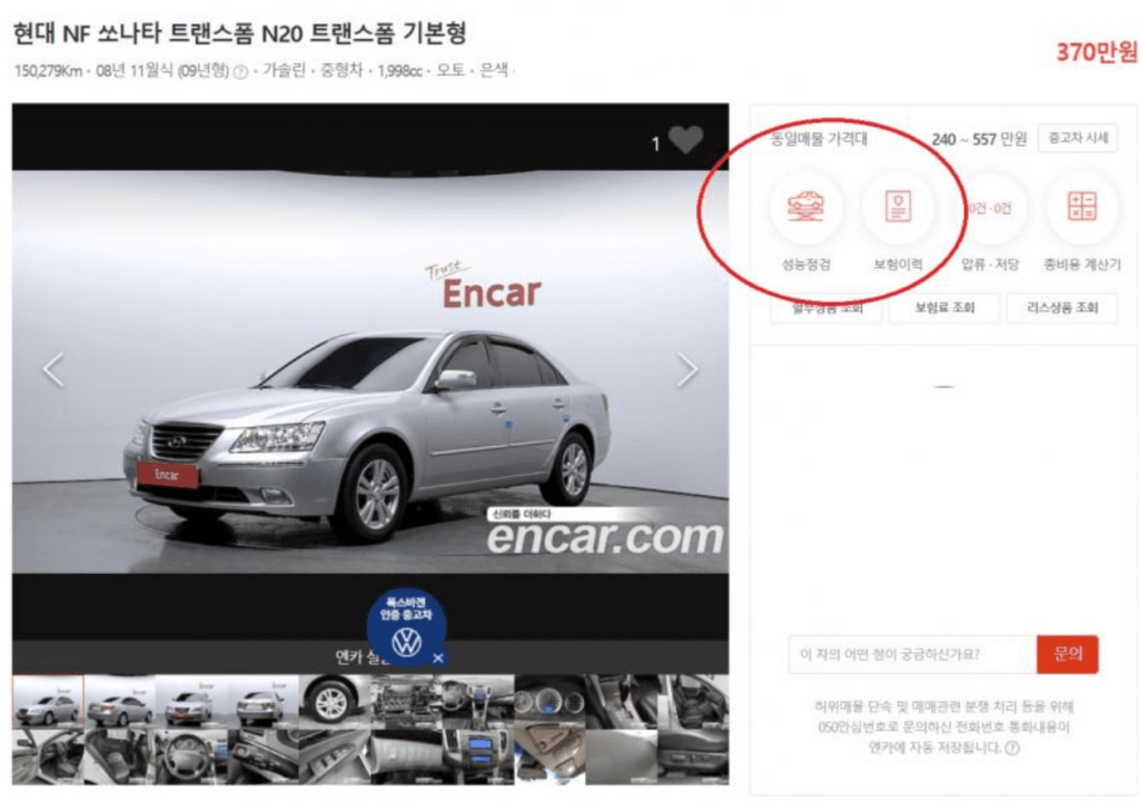 제대로 된 중고차 고르는 법, 간단 4줄 요약(자동차 잘 모르겠다 싶으면 보세요)
