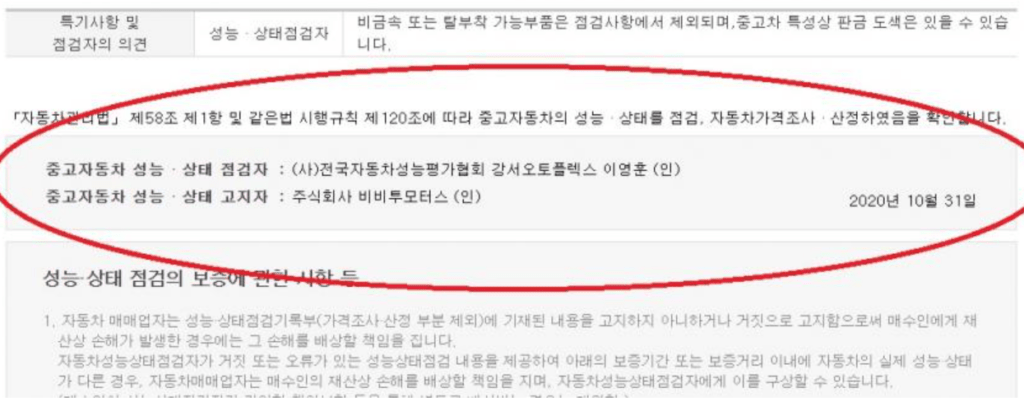 제대로 된 중고차 고르는 법, 간단 4줄 요약(자동차 잘 모르겠다 싶으면 보세요)