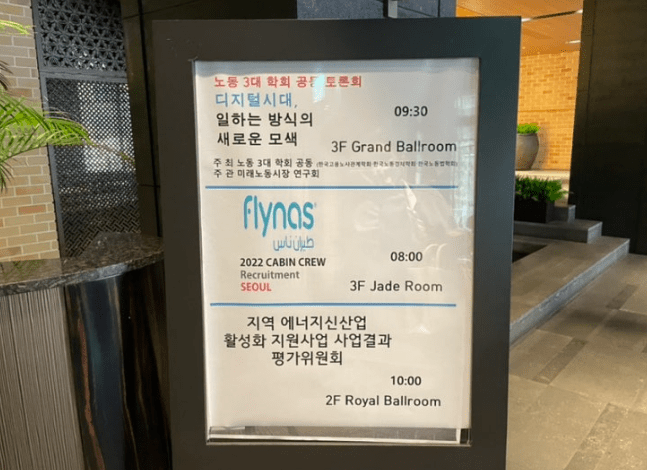 플라이나스 면접후기 4가지(학원 안다니고 최종합격)