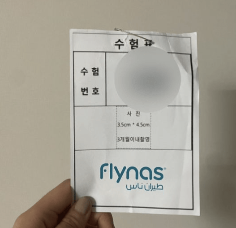 플라이나스 면접후기 4가지(학원 안다니고 최종합격)