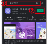 자녀 핸드폰 위치 추적 어플 후기(4가지 어플 추천, 무료, 유료 비교)