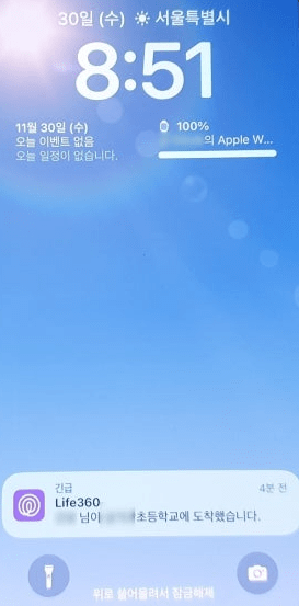 자녀 핸드폰 위치 추적 어플 후기(4가지 어플 추천, 무료, 유료 비교)