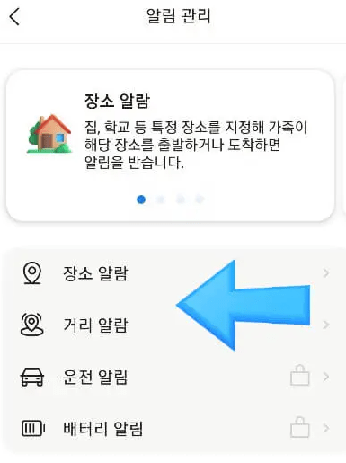 자녀 핸드폰 위치 추적 어플 후기(4가지 어플 추천, 무료, 유료 비교)