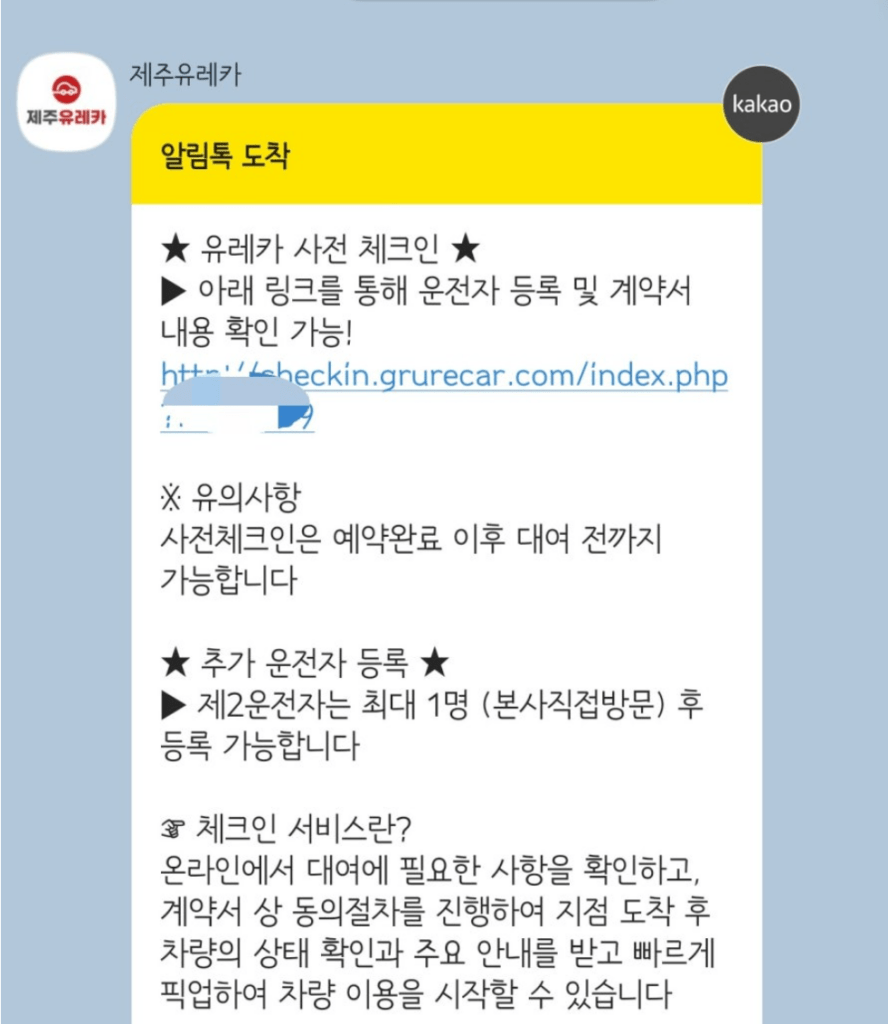 제주속으로 렌트카 후기 7개(경차, 카니발 후기/비추 이유)