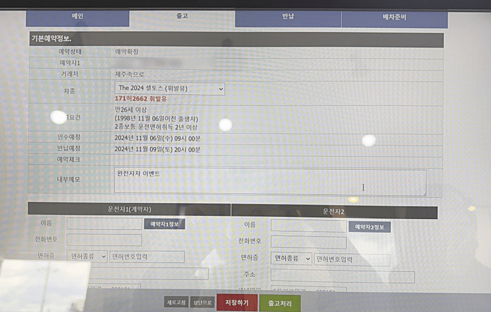 제주속으로 렌트카 후기 7개(경차, 카니발 후기/비추 이유)
