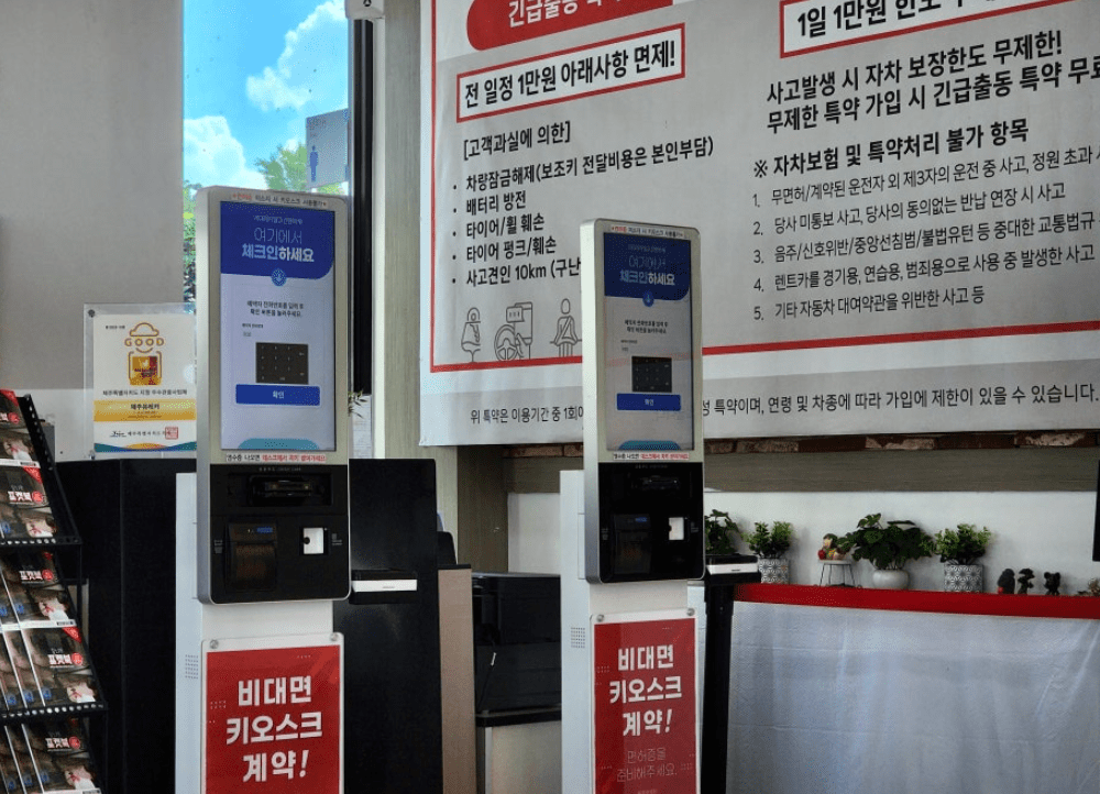 제주속으로 렌트카 후기 7개(경차, 카니발 후기/비추 이유)
