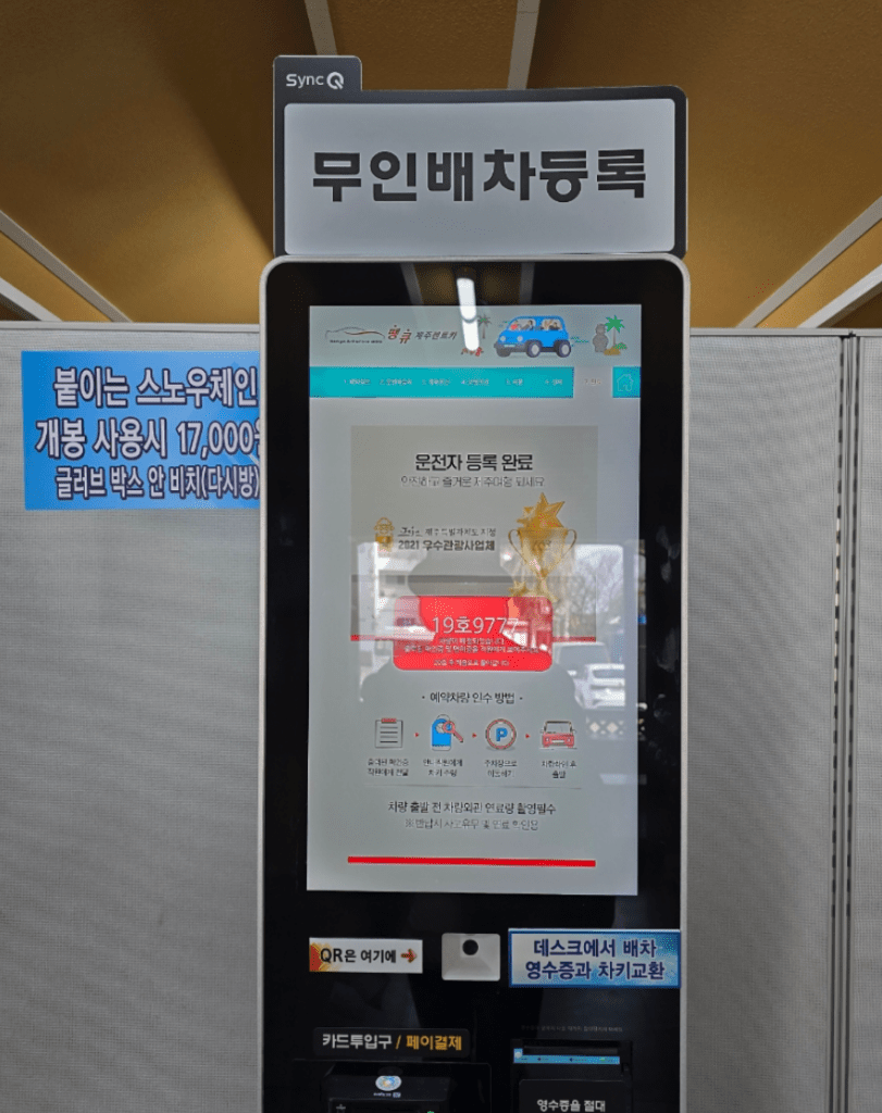 땡큐제주렌트카 후기 6개(내돈내산/장단점)