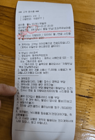 땡큐제주렌트카 후기 6개(내돈내산/장단점)