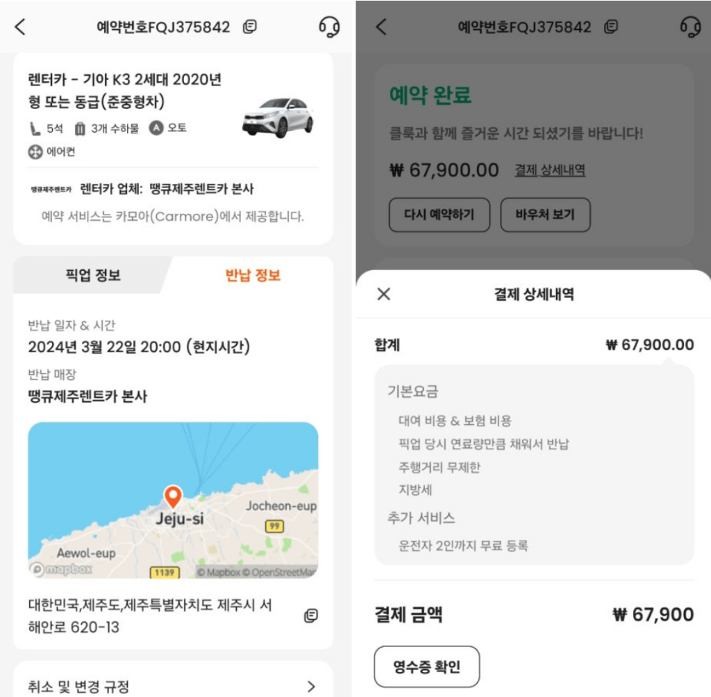 땡큐제주렌트카 후기 6개(내돈내산/장단점)