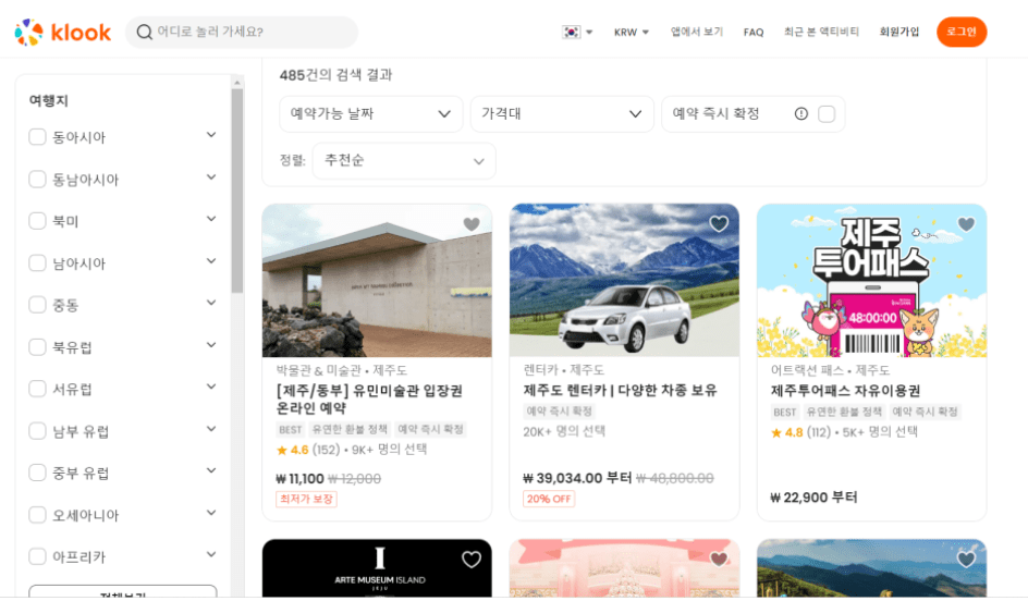 땡큐제주렌트카 후기 6개(내돈내산/장단점)