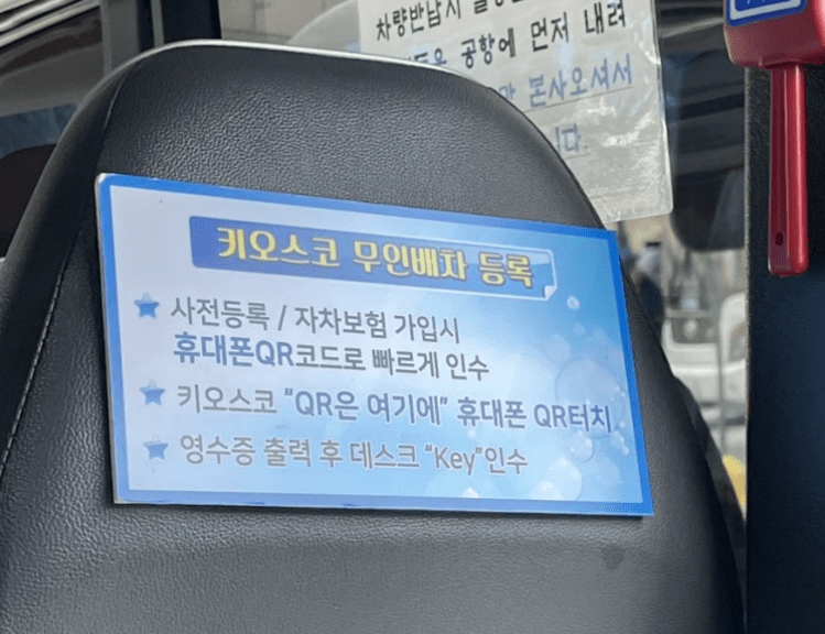 땡큐제주렌트카 후기 6개(내돈내산/장단점)