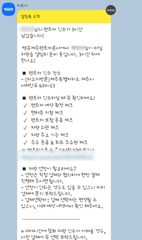 땡큐제주렌트카 후기 6개(내돈내산/장단점)