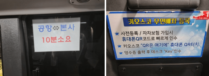 땡큐제주렌트카 후기 6개(내돈내산/장단점)