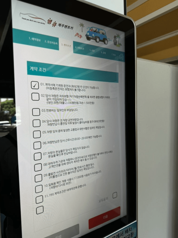 땡큐제주렌트카 후기 6개(내돈내산/장단점)