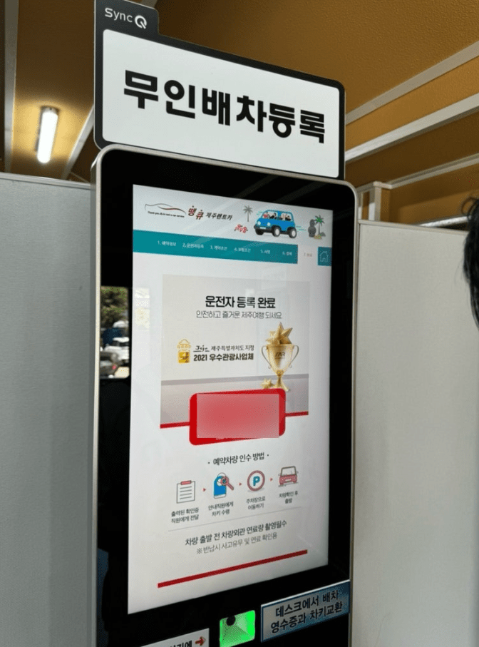 땡큐제주렌트카 후기 6개(내돈내산/장단점)