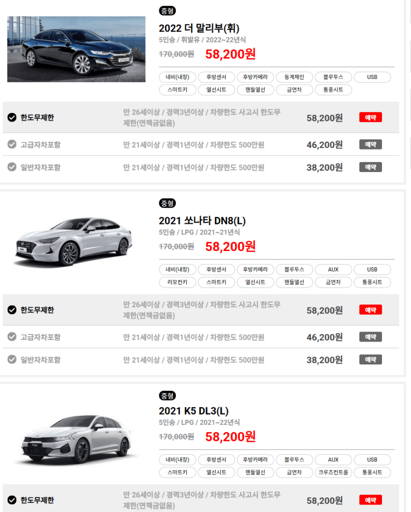 땡큐제주렌트카 후기 6개(내돈내산/장단점)