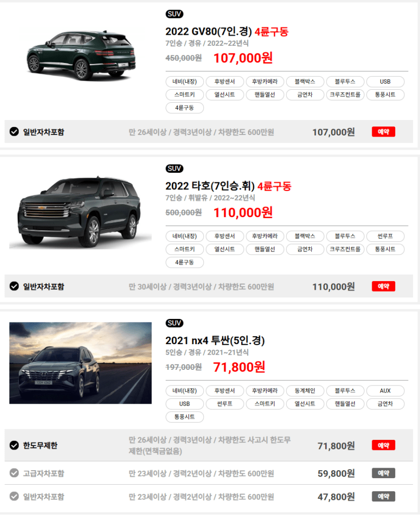땡큐제주렌트카 후기 6개(내돈내산/장단점)