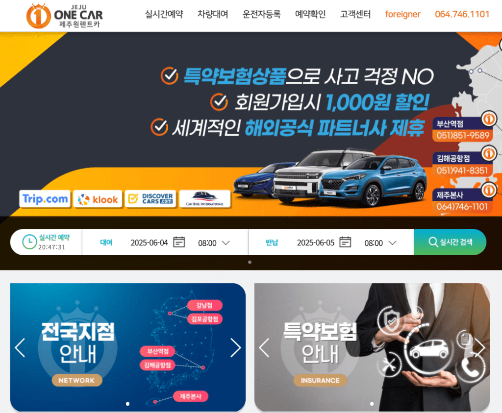 제주원렌트카 후기 5가지(김포/김해공항 포함)