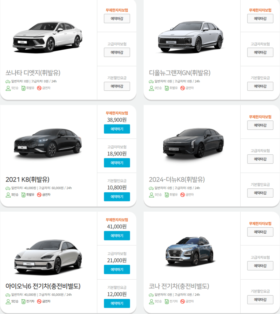 제주원렌트카 후기 5가지(김포/김해공항 포함)