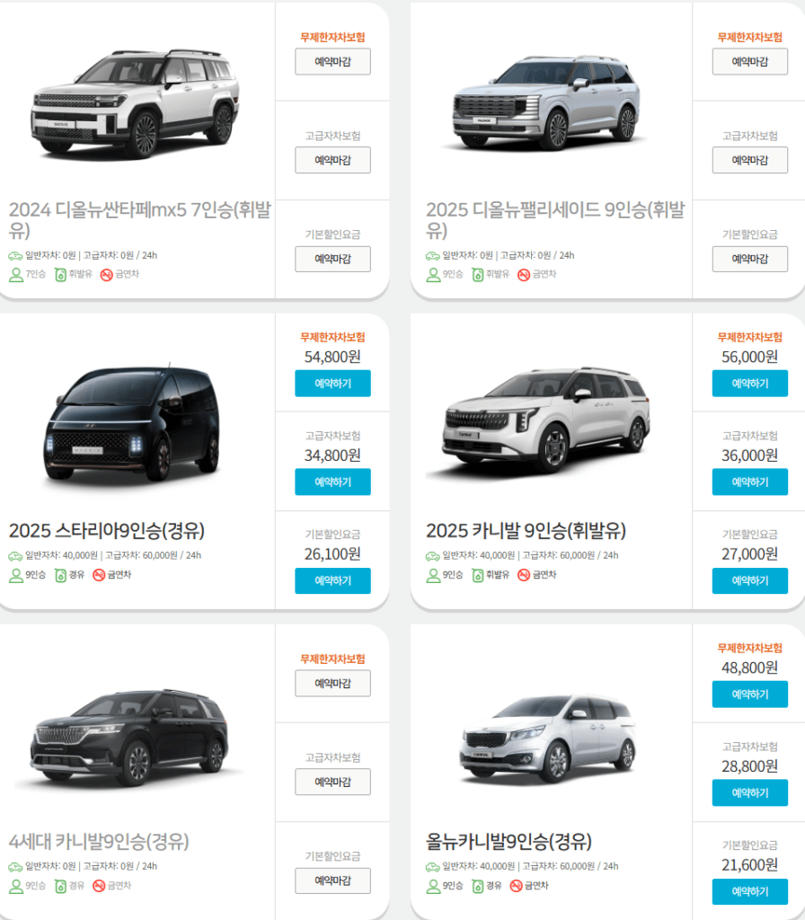 제주원렌트카 후기 5가지(김포/김해공항 포함)