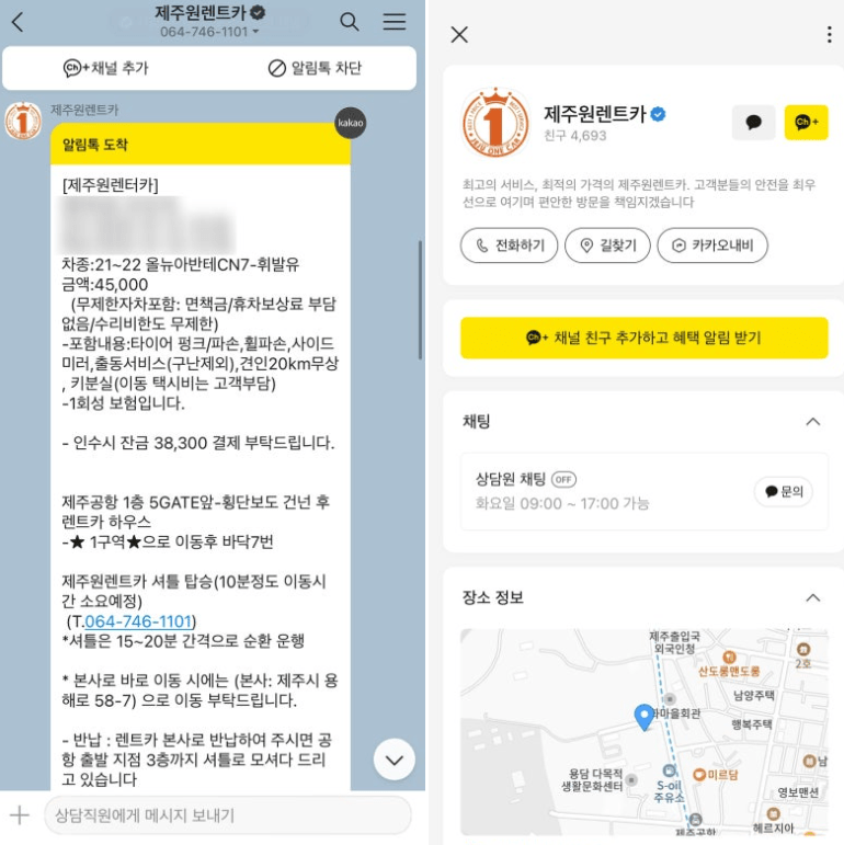 제주원렌트카 후기 5가지(김포/김해공항 포함)