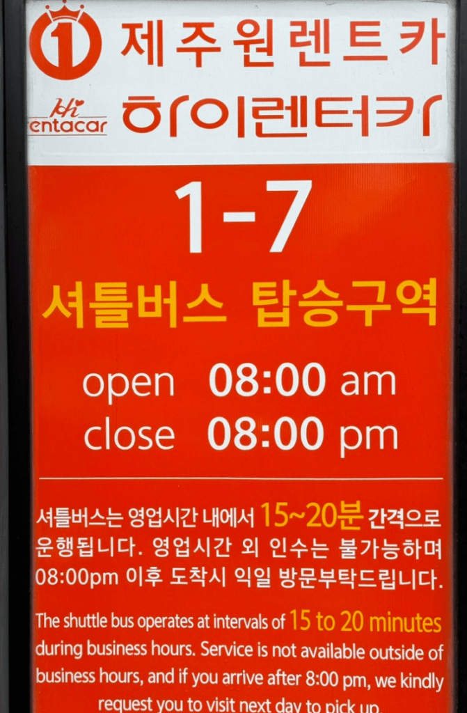 제주원렌트카 후기 5가지(김포/김해공항 포함)