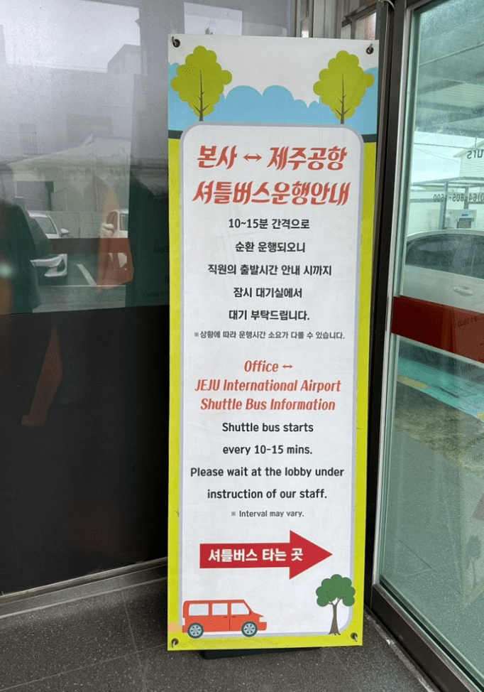 제주원렌트카 후기 5가지(김포/김해공항 포함)